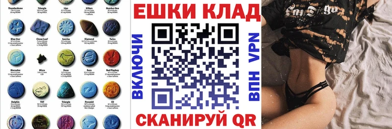 ЭКСТАЗИ 250 мг Лабытнанги