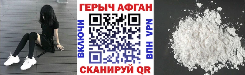 цены наркотик  Лабытнанги  Героин хмурый 