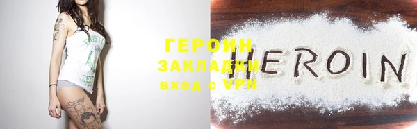 герыч Протвино
