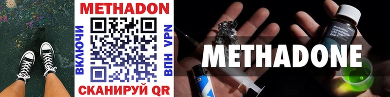 МЕТАДОН methadone  darknet официальный сайт  Лабытнанги 